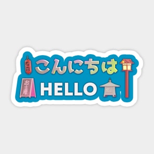 (hello こんにちは) Japanese language and Japanese words and phrases. Learning japanese and travel merchandise with translation Sticker